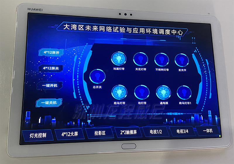 展厅多媒体中控系统 展厅多媒体中控系统