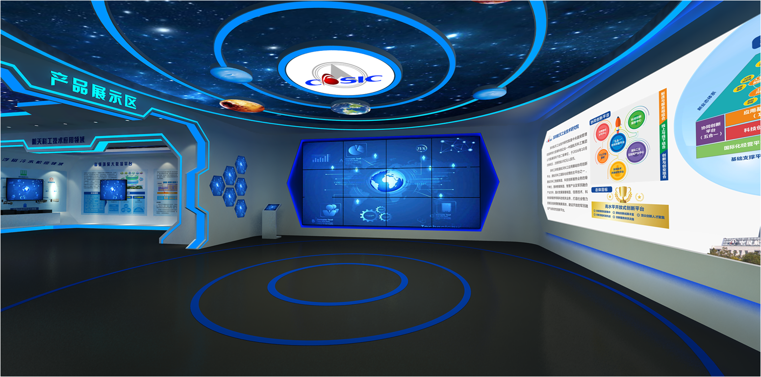 深圳南山航天工业技术研究院展厅 深圳南山航天工业技术研究院展厅