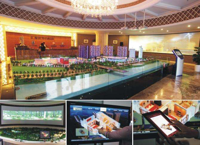 售楼中心展厅 售楼中心展厅