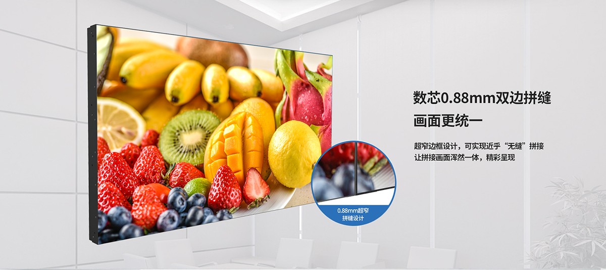 无缝55寸液晶拼接屏