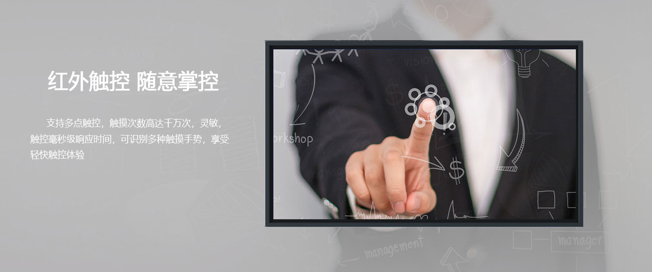 32寸红外触摸一体机