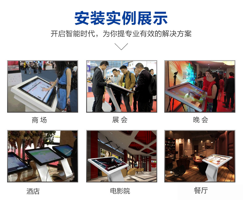 43寸智能触摸一体机