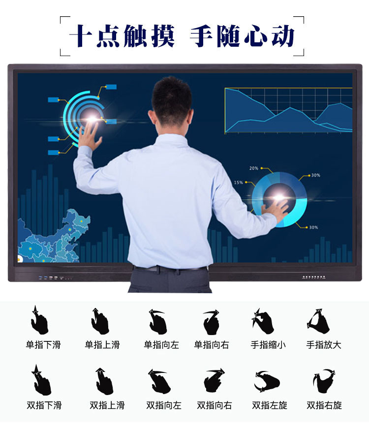 75寸红外触摸一体机 75寸红外触摸一体机
