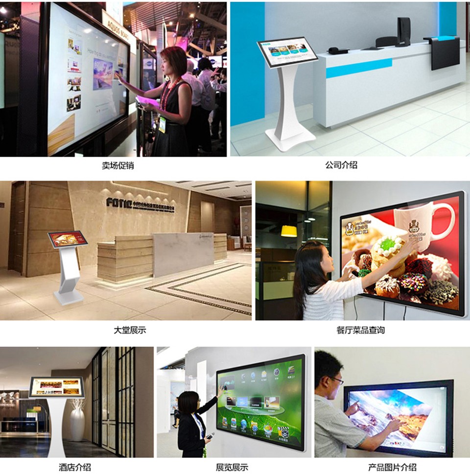 65寸电容触摸一体机