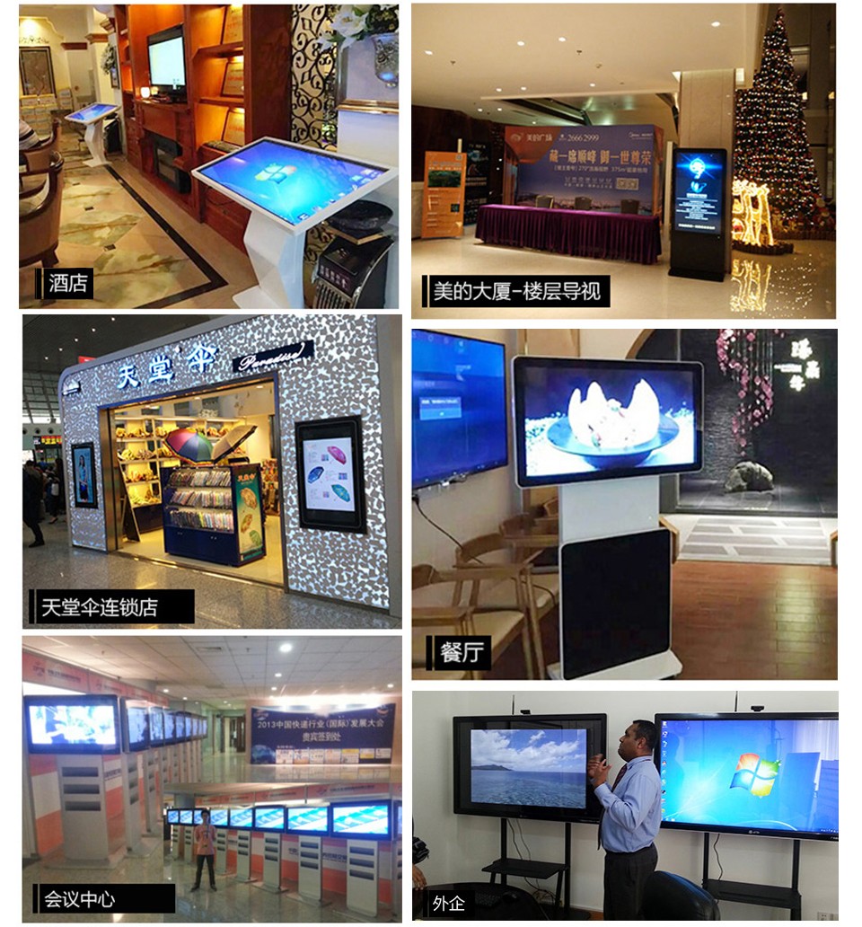 55寸电容触摸一体机