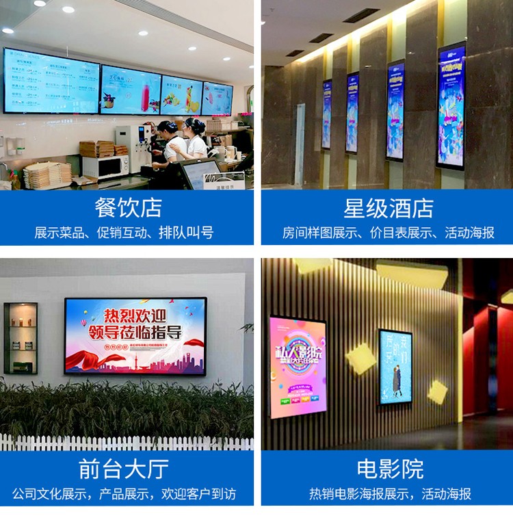 55寸电容一体机、壁挂式广告机