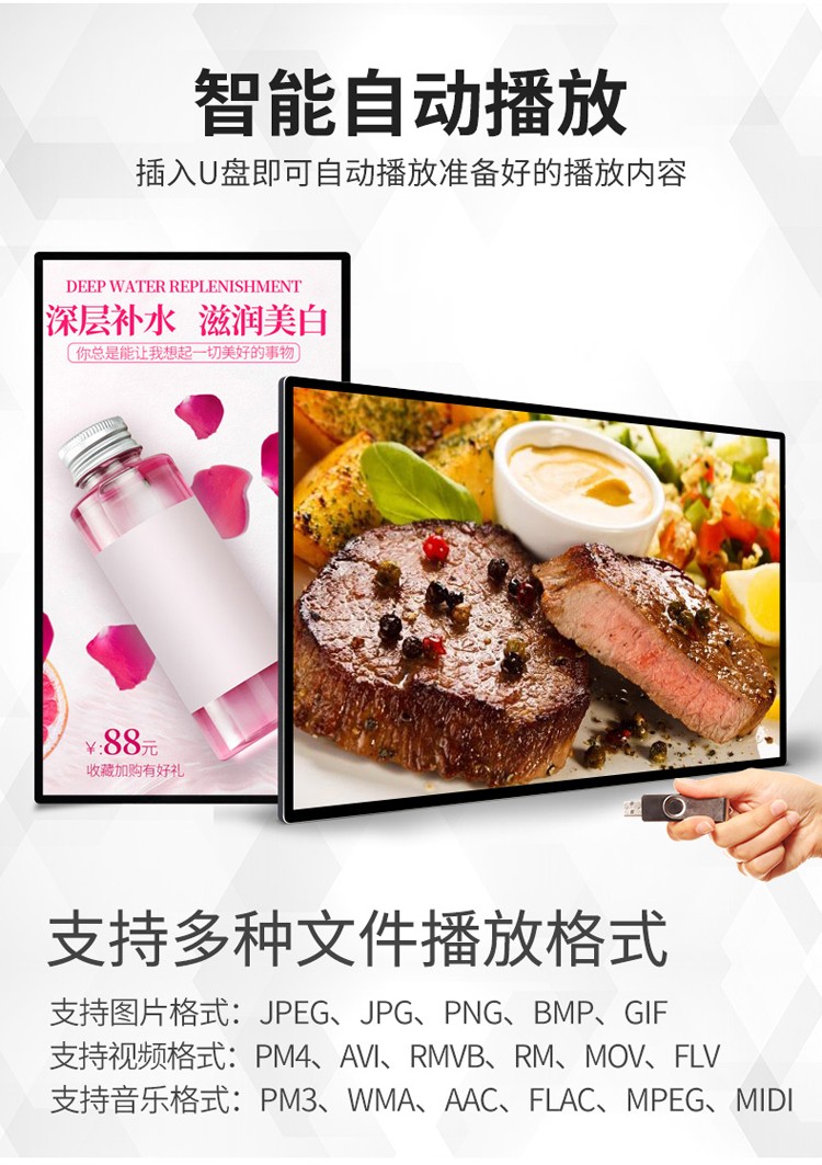 55寸电容一体机、壁挂式广告机