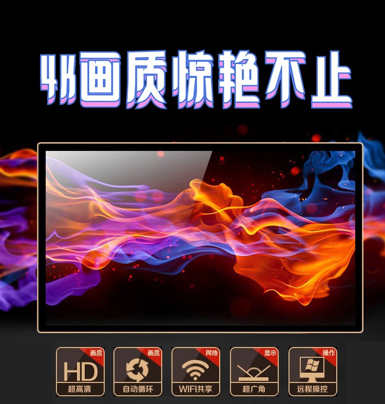 65寸4K电容一体机、4K广告机