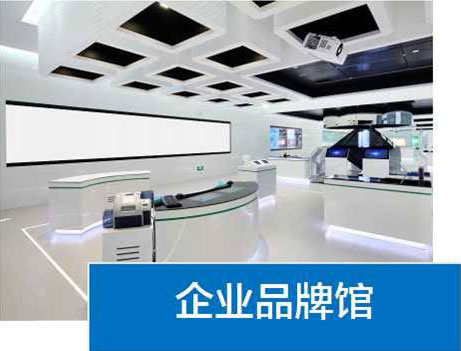 展厅设计 展厅设计