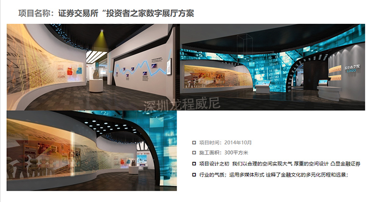 展厅设计效果图 展厅设计效果图