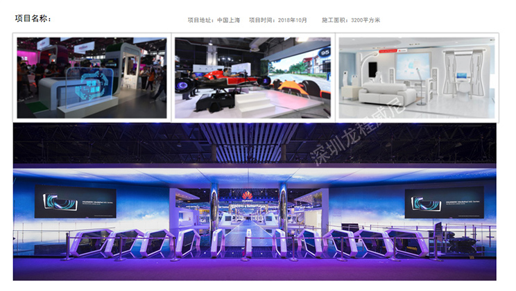 企业展厅 企业展厅