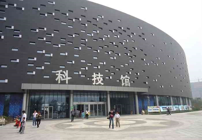 科技馆 科技馆