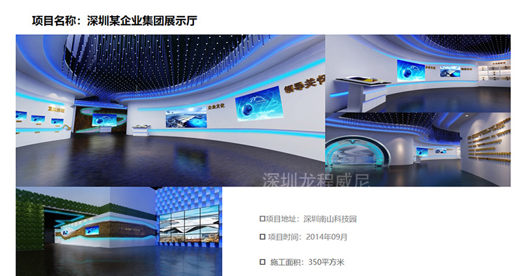 数字展厅设计与制作 数字展厅设计与制作
