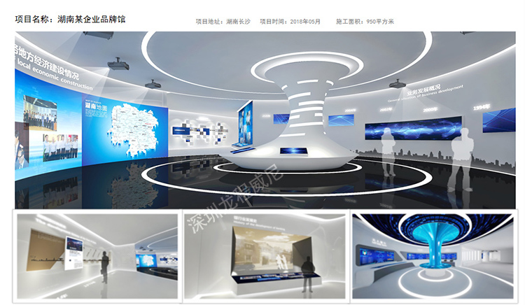 数字展厅设计与制作 数字展厅设计与制作