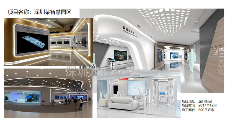 数字展厅设计与制作 数字展厅设计与制作