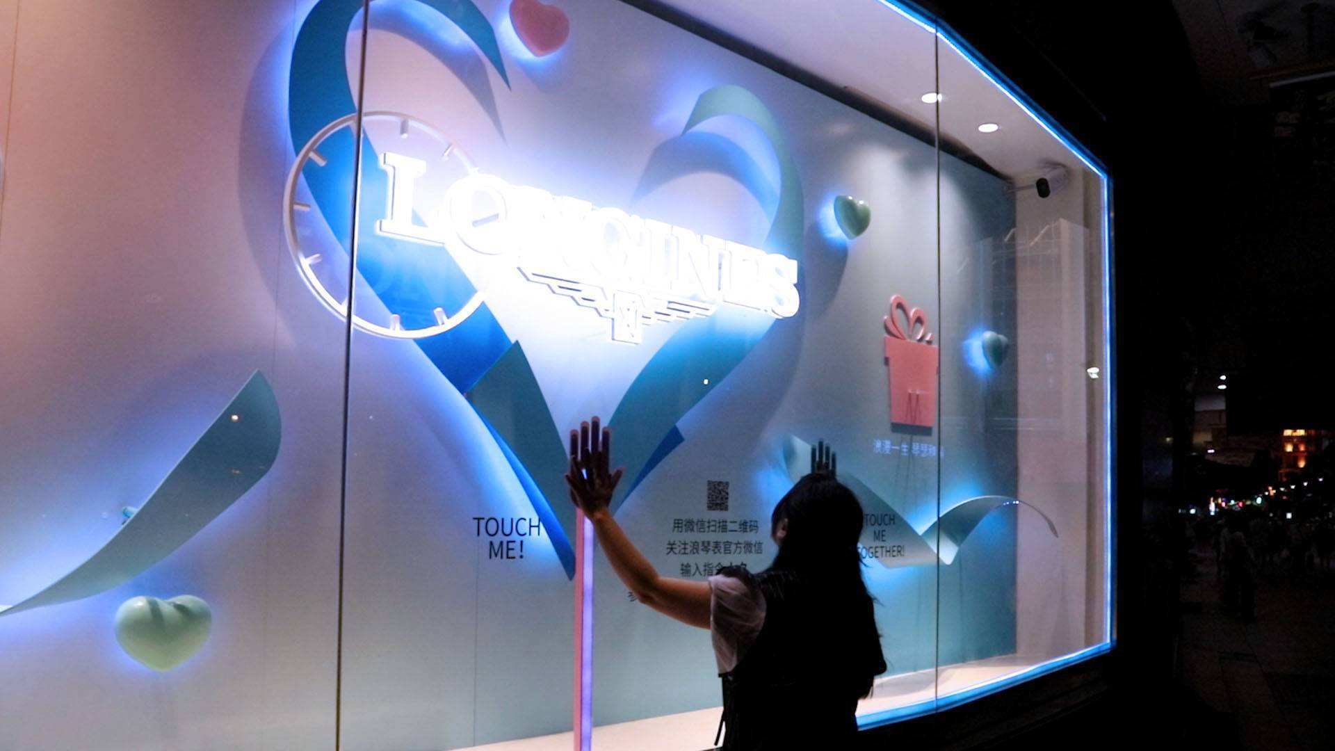 橱窗互动展示系统 橱窗互动展示系统