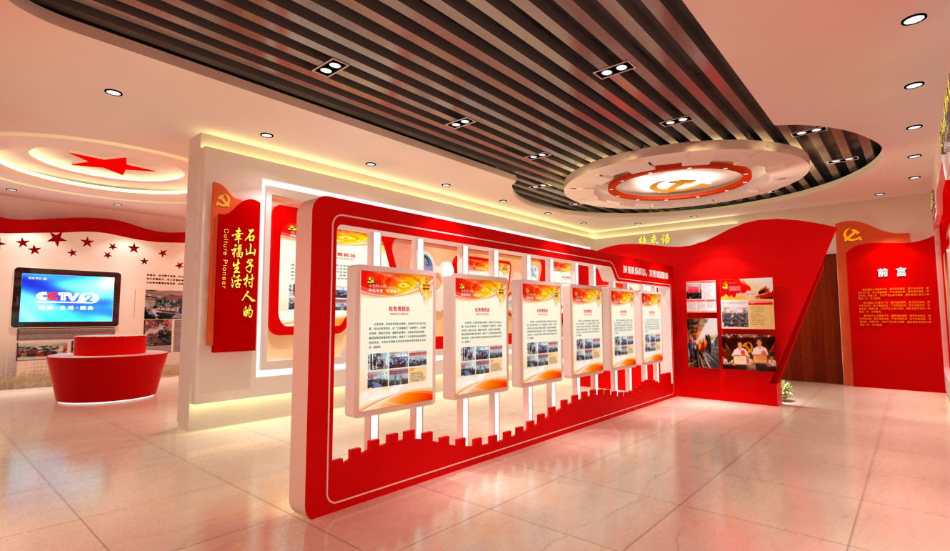 企业党建展厅设计