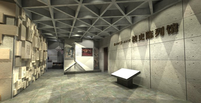 多媒体校史馆 多媒体校史馆