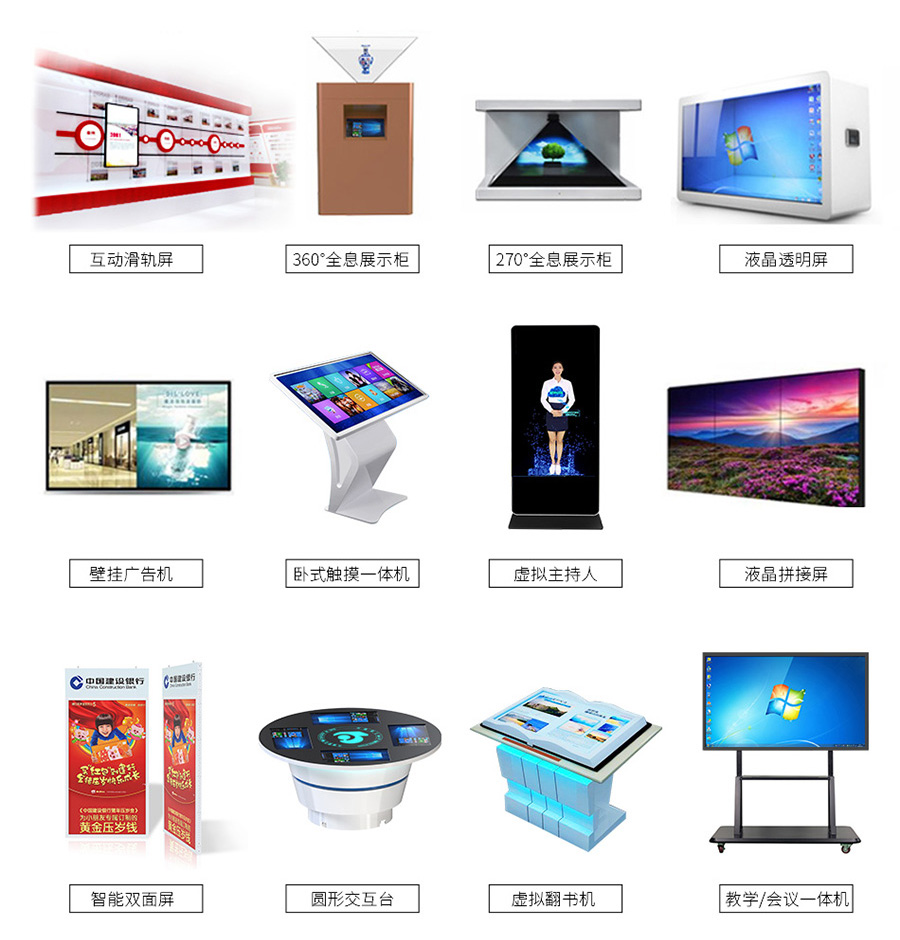 数字多媒体展项 数字多媒体展项