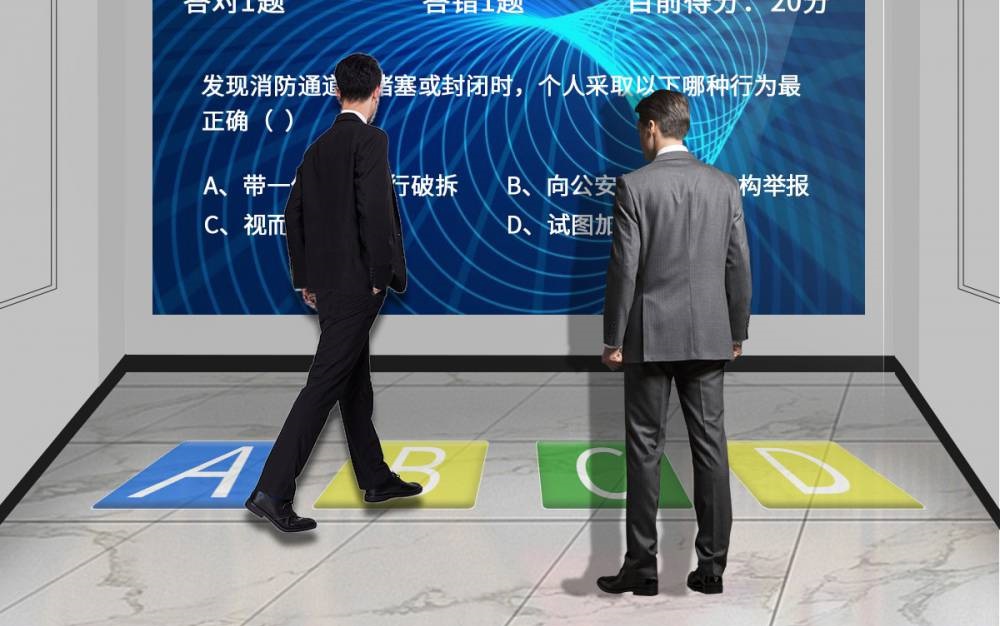 互动答题 互动答题