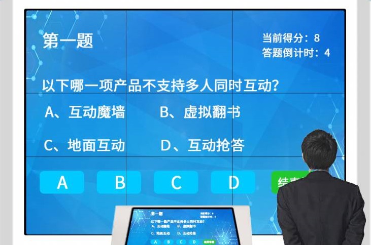 互动答题 互动答题