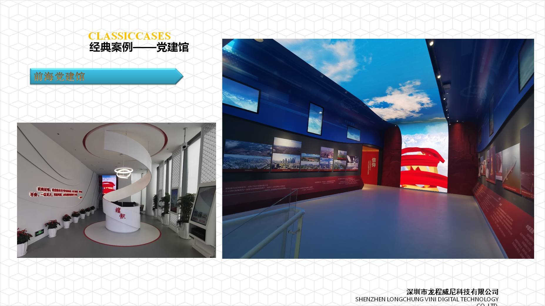 展厅设计 展厅设计