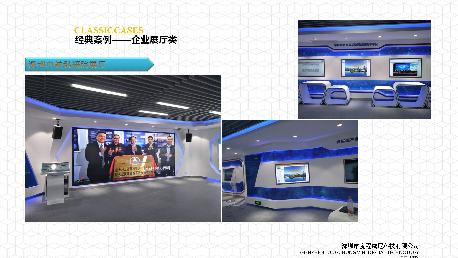 展厅多媒体设计 展厅多媒体设计