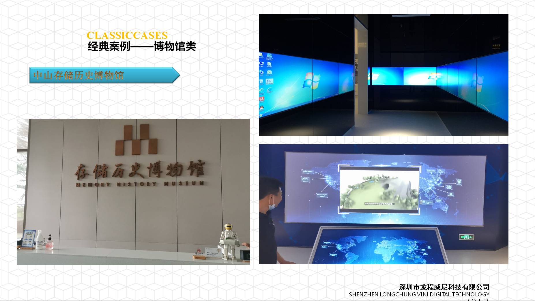 展厅多媒体硬件系统集成服务商 展厅多媒体硬件系统集成服务商