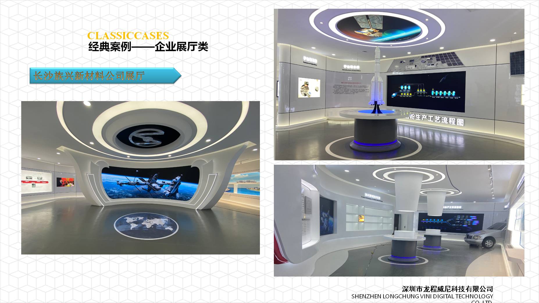 数字媒体展厅 数字媒体展厅