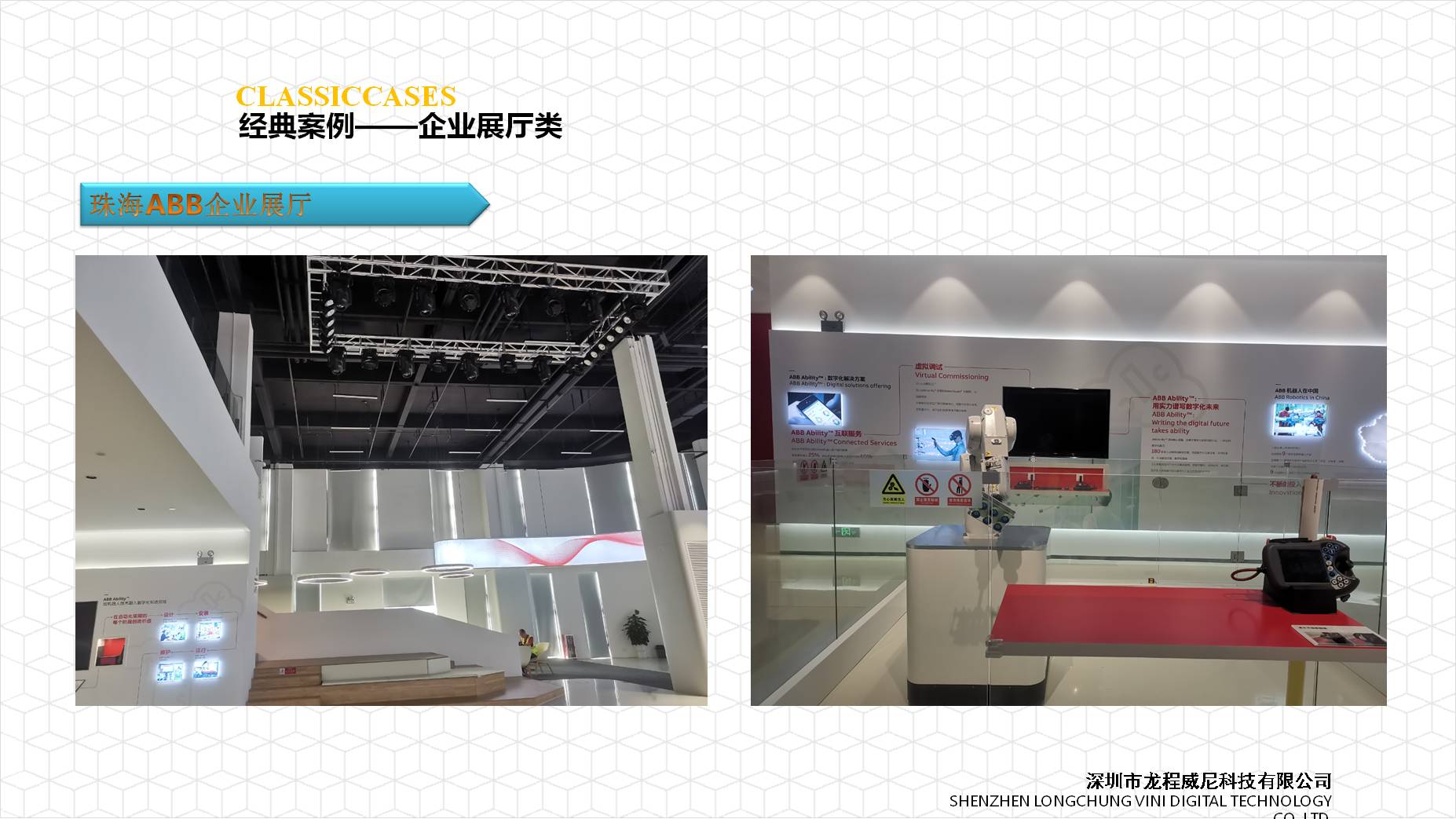 数字媒体展厅 数字媒体展厅