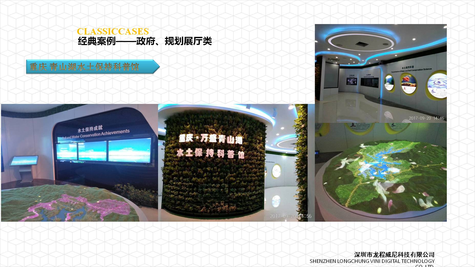 展厅设计的要点 展厅设计的要点