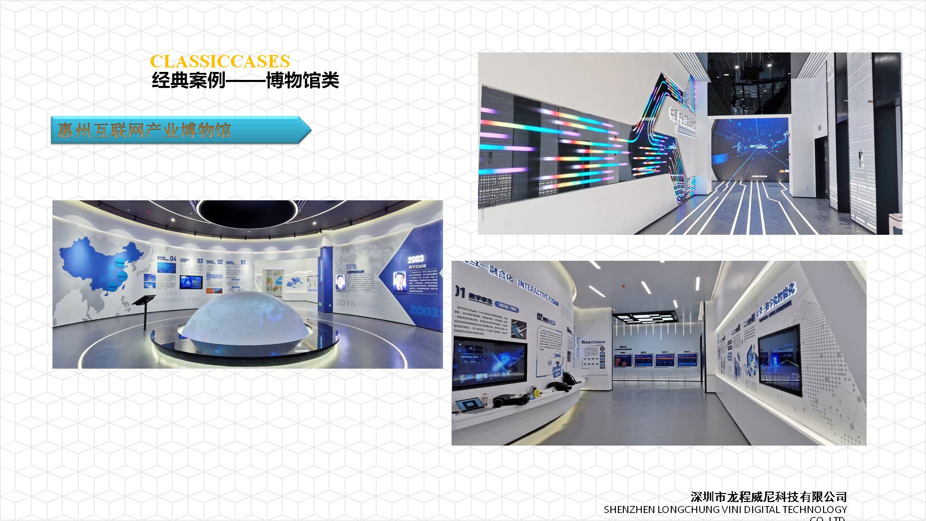 深圳专业的展厅施工公司 深圳专业的展厅施工公司