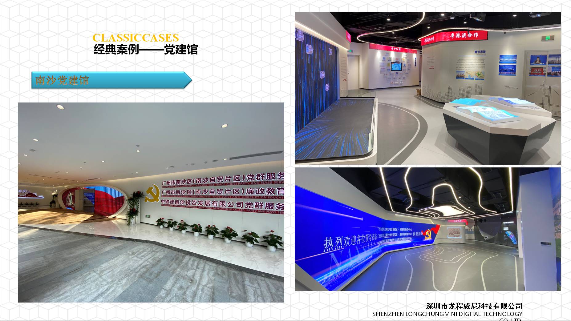 深圳专业的展厅施工公司 深圳专业的展厅施工公司