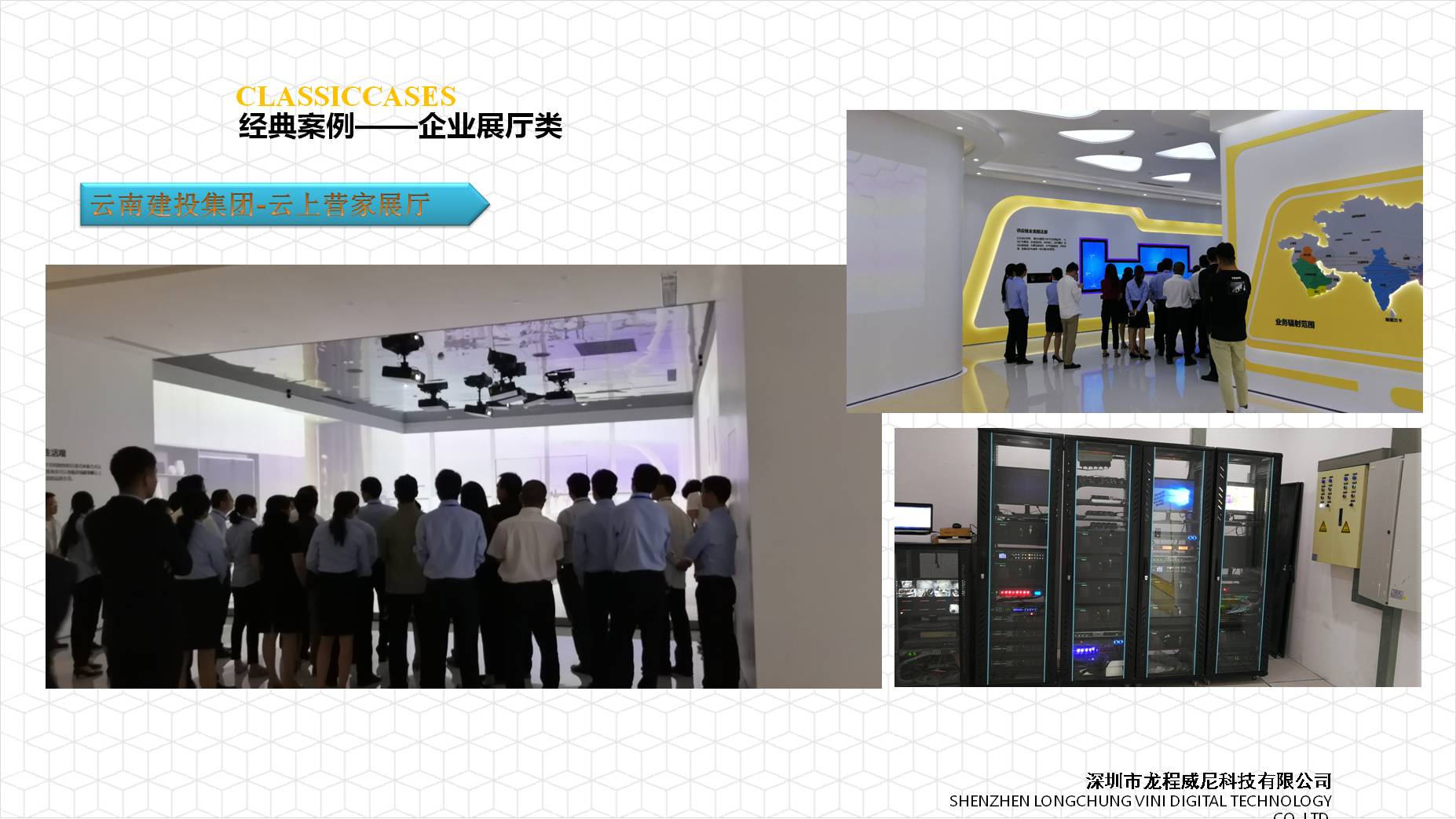 展厅多媒体硬件系统集成服务商 展厅多媒体硬件系统集成服务商