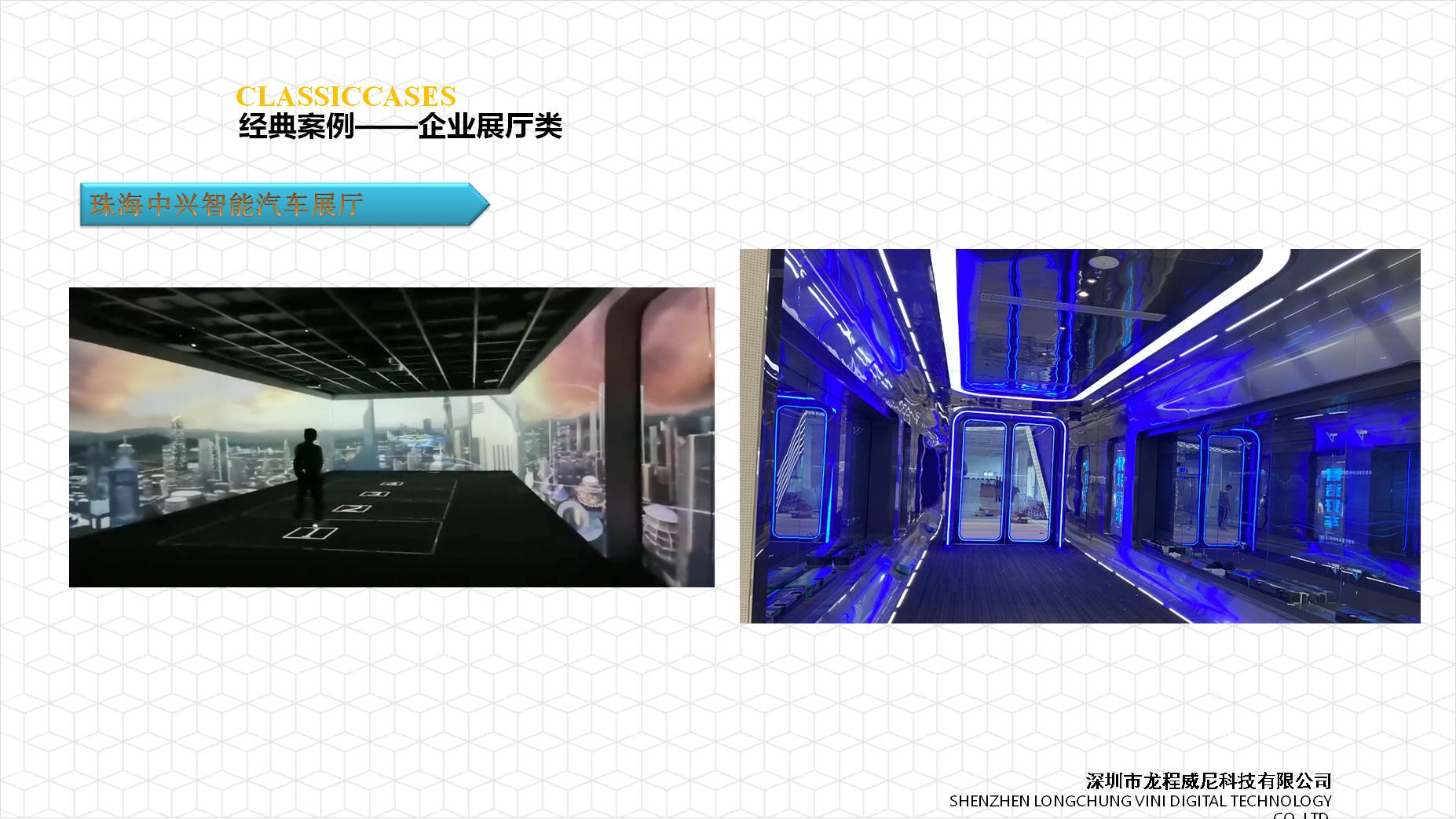 展厅多媒体设计 展厅多媒体设计