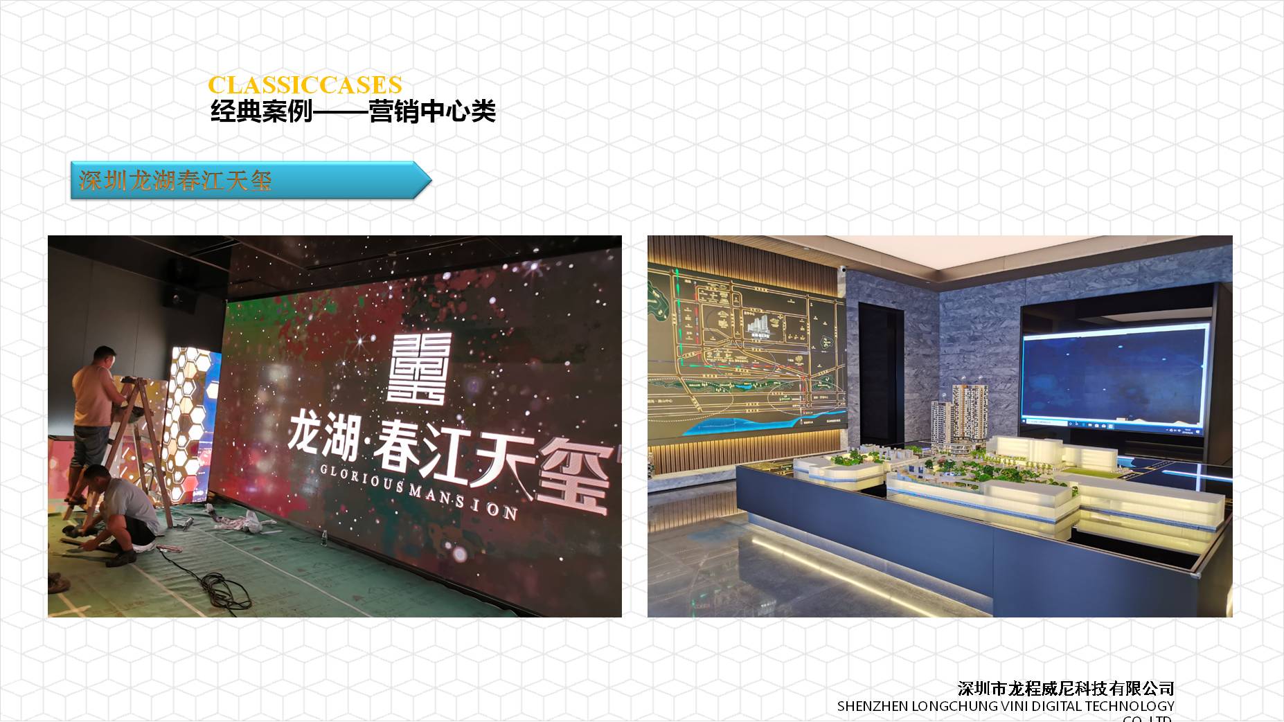 房地产营销中心展厅数字沙盘施工 房地产营销中心展厅数字沙盘施工