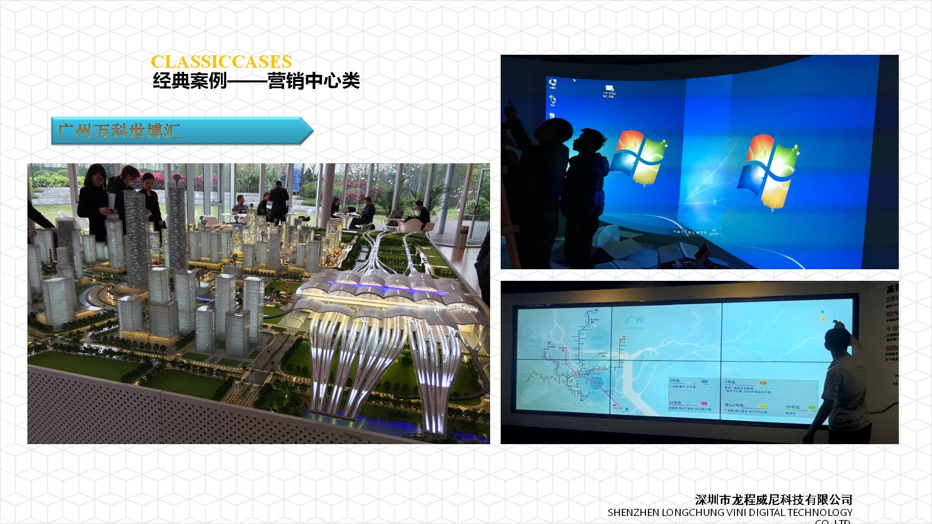 房地产营销中心展厅 房地产营销中心展厅