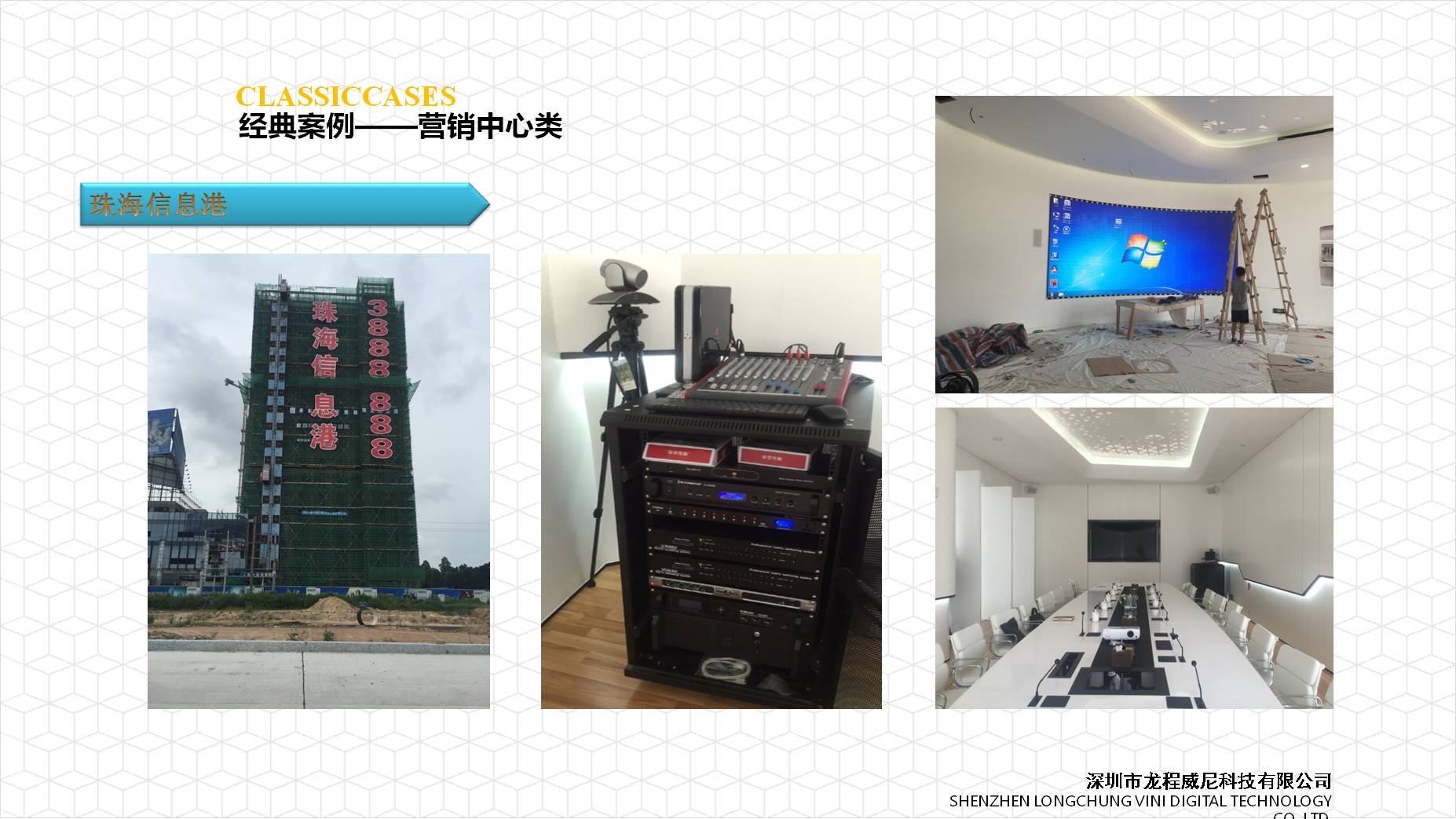 房地产营销中心展厅 房地产营销中心展厅