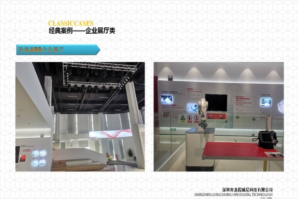 数字媒体展厅设计时代潮流