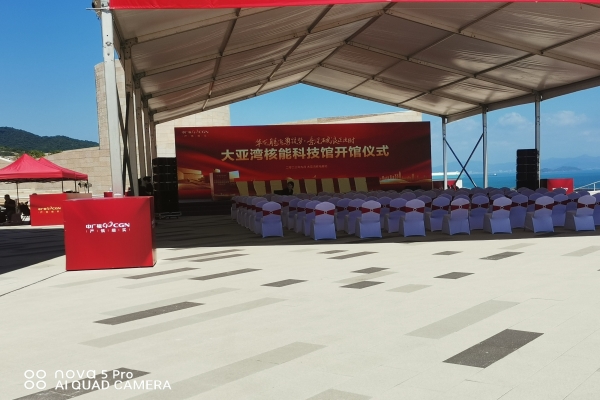 大亚湾核能科技馆