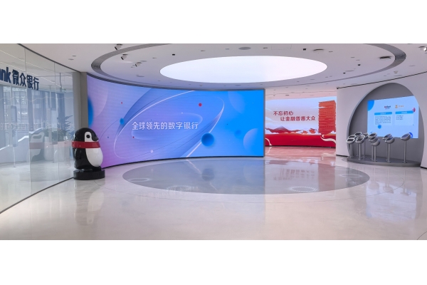 微众银行前海展厅