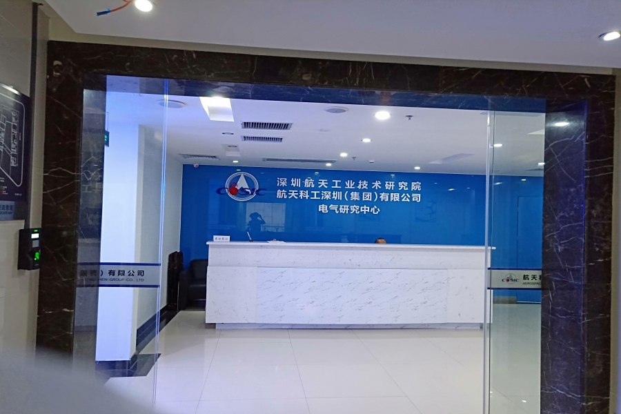 深圳南山航天院展厅