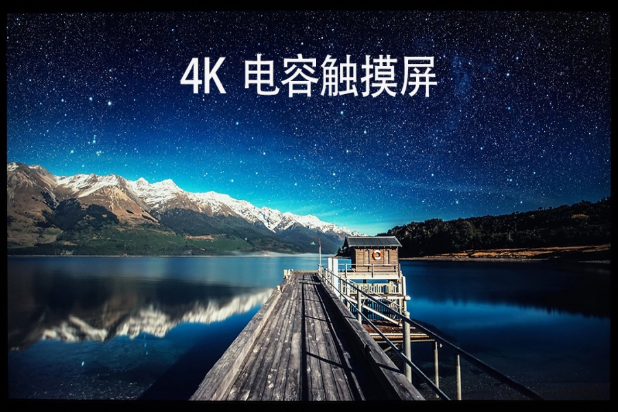 AMOUY 65寸电容触摸一体机