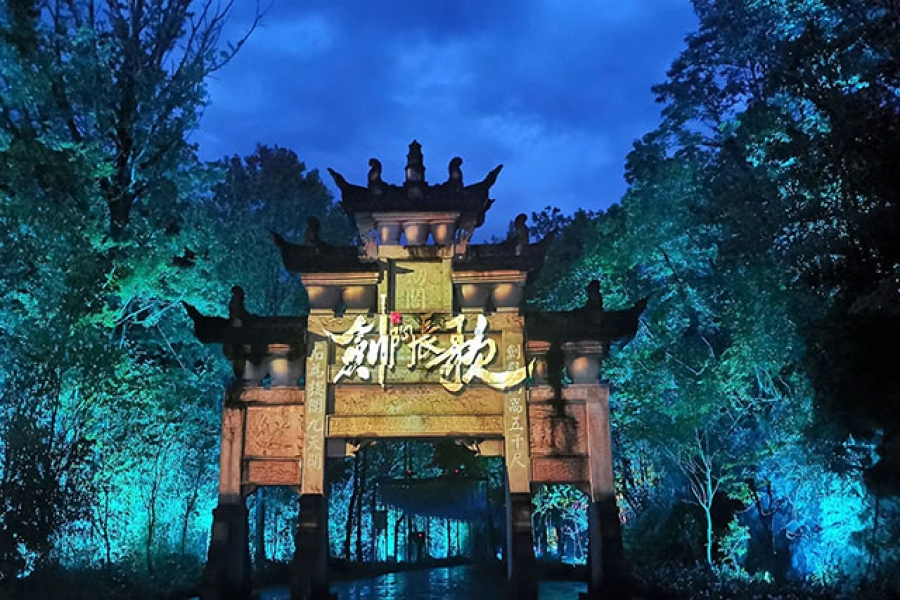 四川达州剑门关风景区