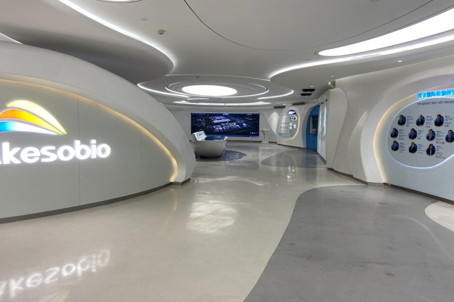 康方药业企业展厅