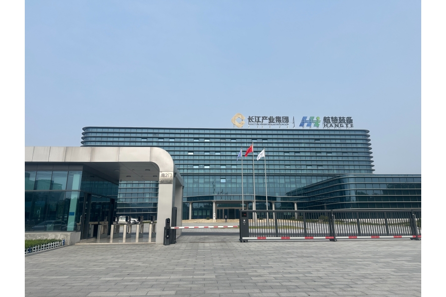 湖北航特装备制造股份有限公司企业展厅